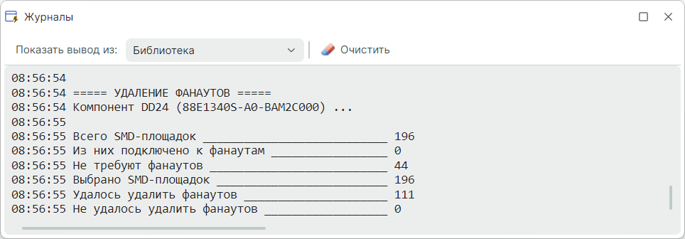 Рис. 1 Запись в журнале по результату операции удаления фанаутов