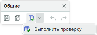 Рис. 4 Запуск операции проверки компонента