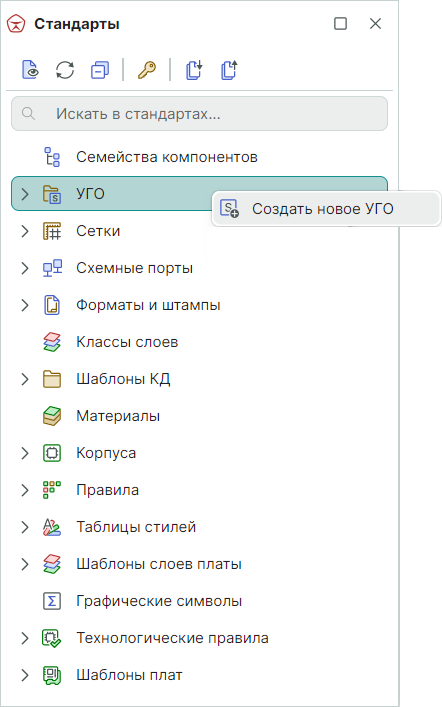 Рис. 1 Запуск редактора УГО