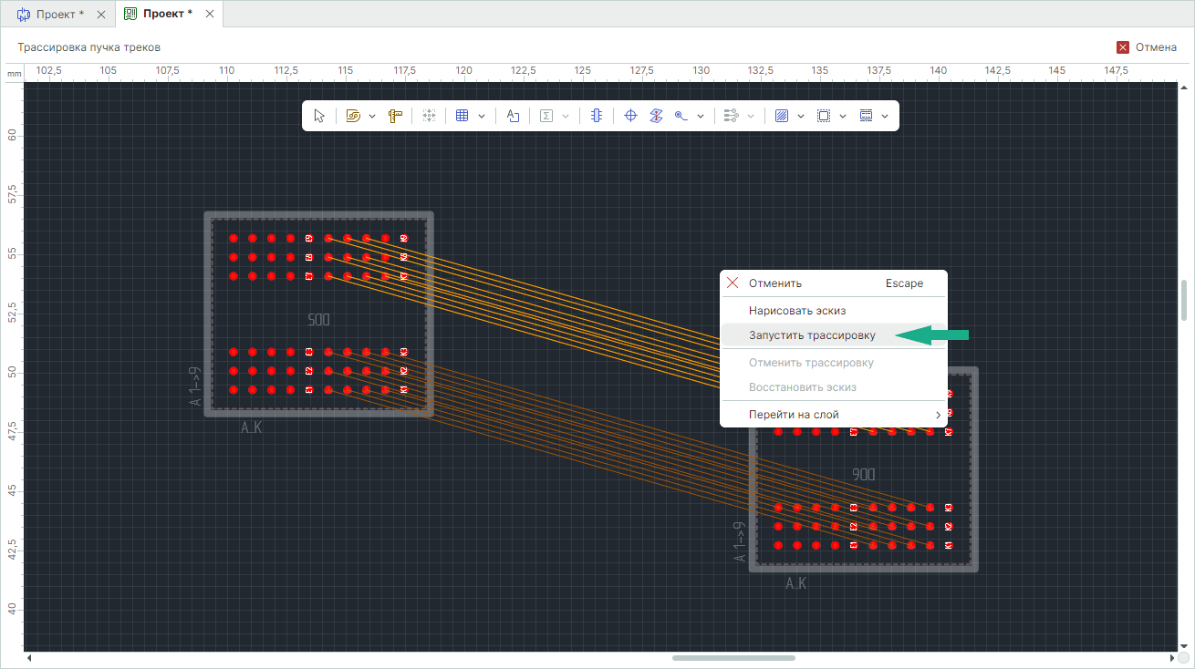 Рис. 1 Запуск трассировки