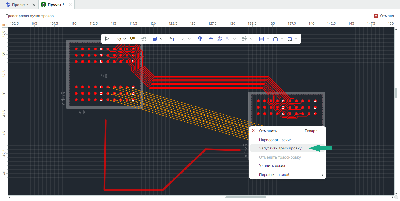 Рис. 7 Запуск трассировки по эскизу маршрута