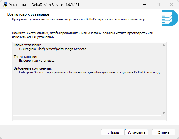 Рис. 7 Запуск установки