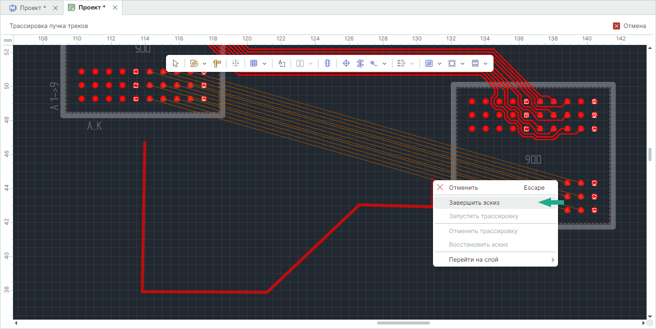 Рис. 4 Завершение эскиза