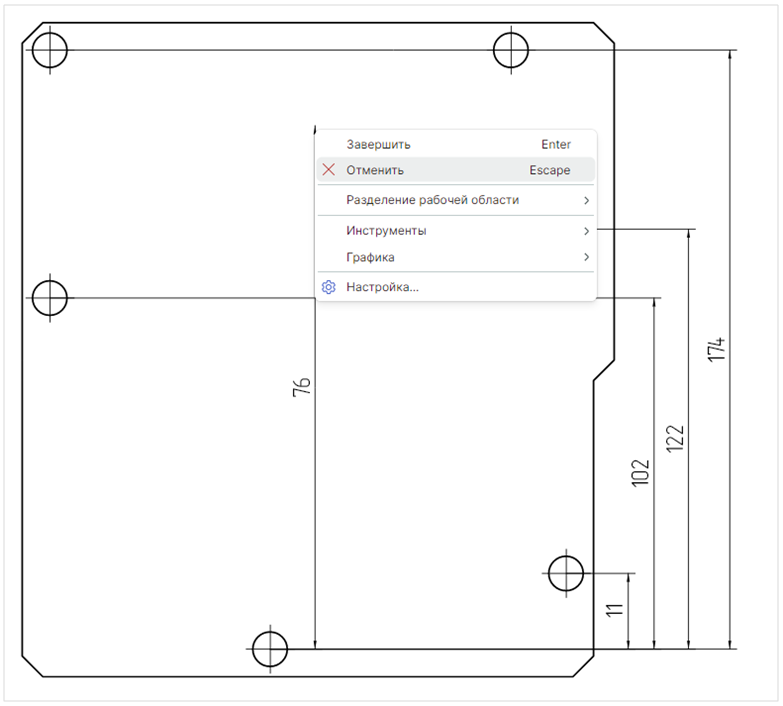Рис. 3 Завершение работы с линией