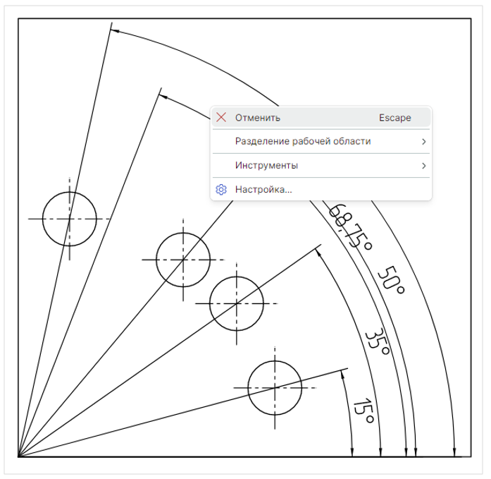 Рис. 3 Завершение работы с линией