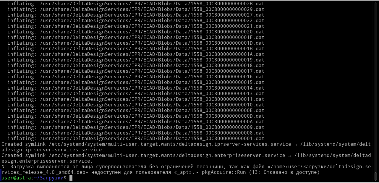 Рис. 9 Завершение установки