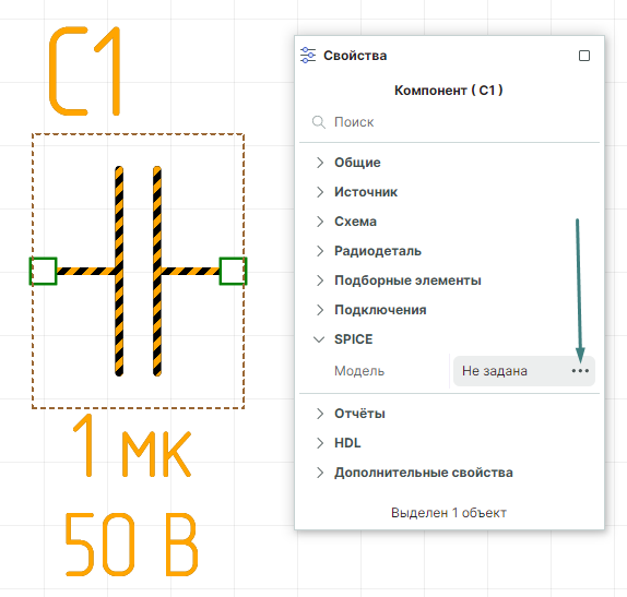 Рис. 9 Добавление SPICE-модели