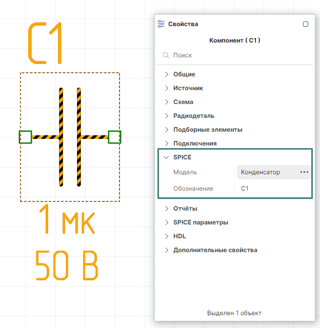 Рис. 15 Назначенная SPICE-модель у компонента