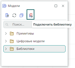 Рис. 5 Добавление базы компонентов SimOne или SPICE-библиотеки
