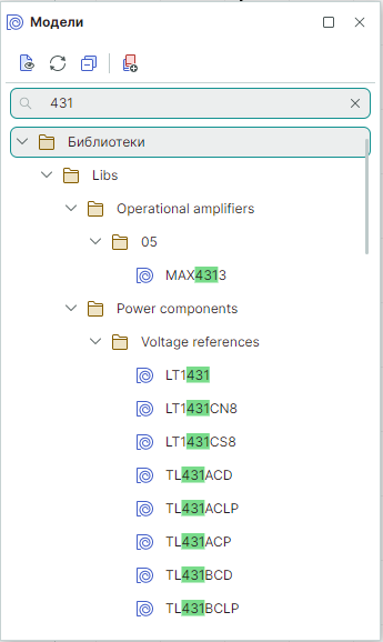 Рис. 4 Поиск компонентов в панели «Модели»