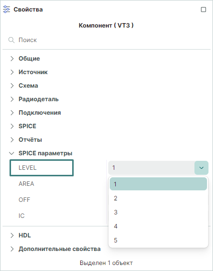 Рис. 2 Редактируемые SPICE-параметры