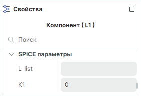Рис. 2 Редактируемые SPICE-параметры