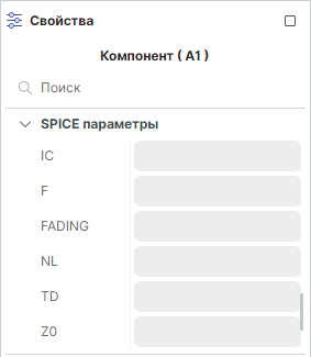 Рис. 2 Редактируемые SPICE-параметры