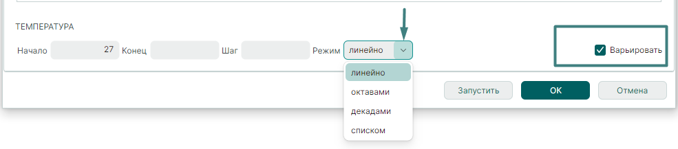 Рис. 1 Включение/Выключение опции варьирования температуры
