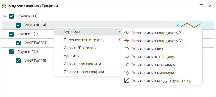 Рис. 5 Выбор условия установки курсора