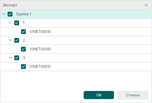 Рис. 3 Выбор графиков для экспорта