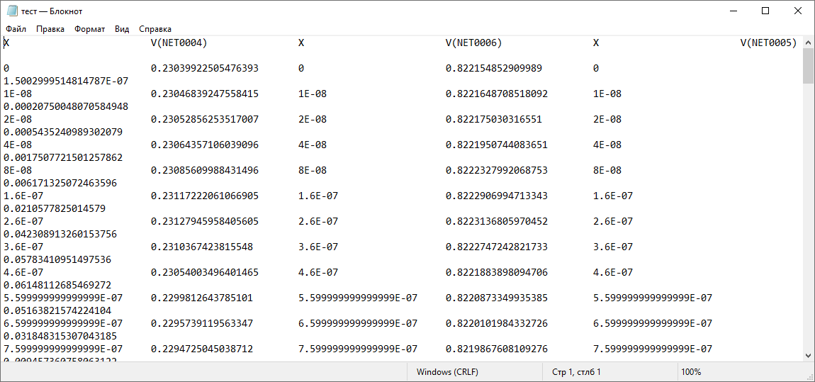 Рис. 6 Пример файла формата .txt