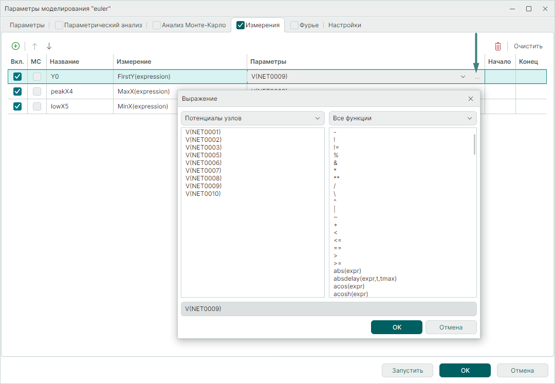 Рис. 2 Редактирование существующего параметра