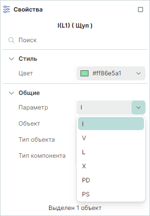 Рис. 3 Выбор измеряемого параметра на L1