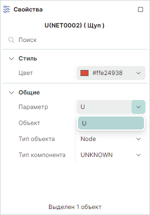 Рис. 4 Выбор измеряемого параметра на цепи NET0002