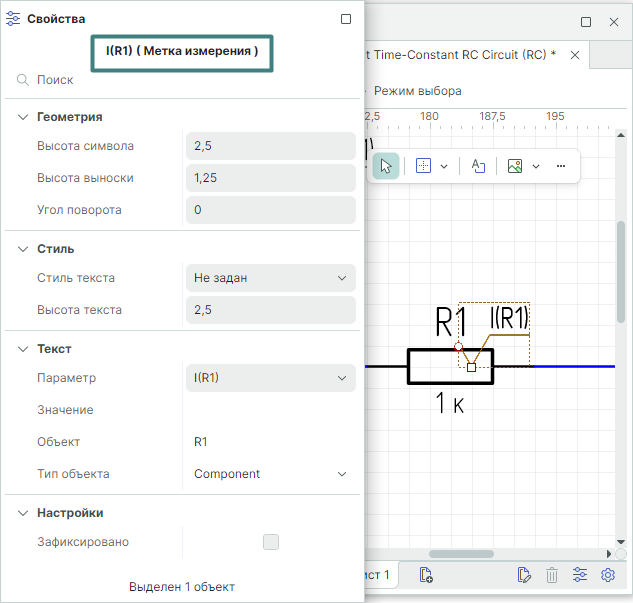 Рис. 3 Отображение параметра метки измерения