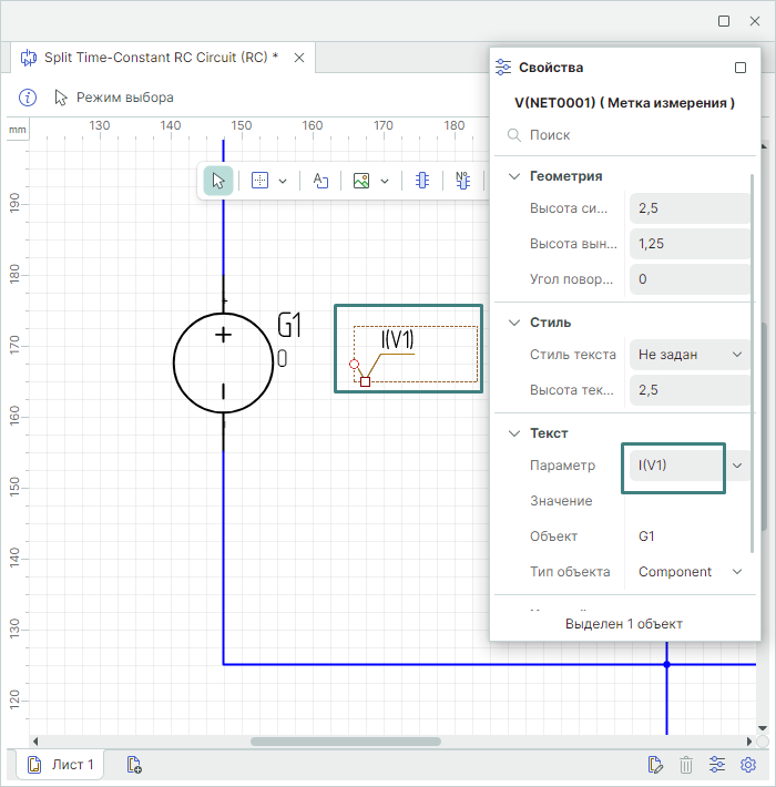Рис. 5 Изменение параметра метки