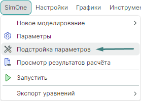 Рис. 1 Вызов панели «Моделирование: Подстройка параметров»