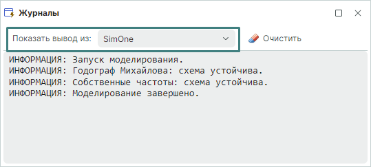 Рис. 1 Панель «Журналы»