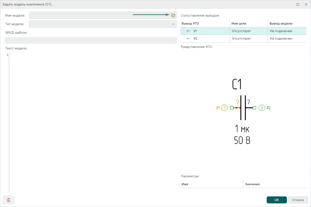 Рис. 10 Выбор имени модели в окне «Задать модель компонента»