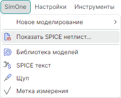 Рис. 3 Открытие текста модели текущей схемы