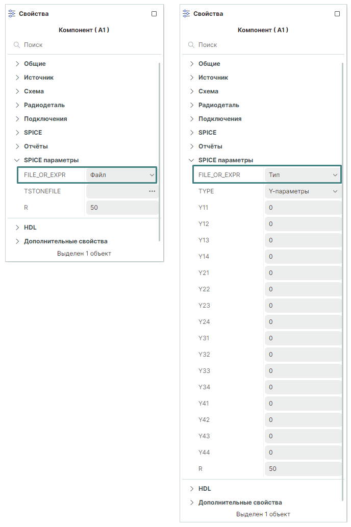 Рис. 1 Общие входные редактируемые SPICE-параметры многополюсников