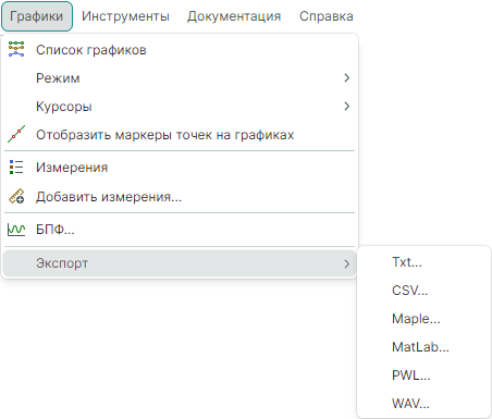 Рис. 1 Переход к экспорту графиков
