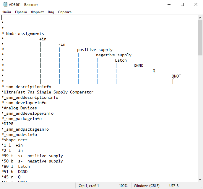 Рис. 2 Пример файла компонента в текстовом редакторе