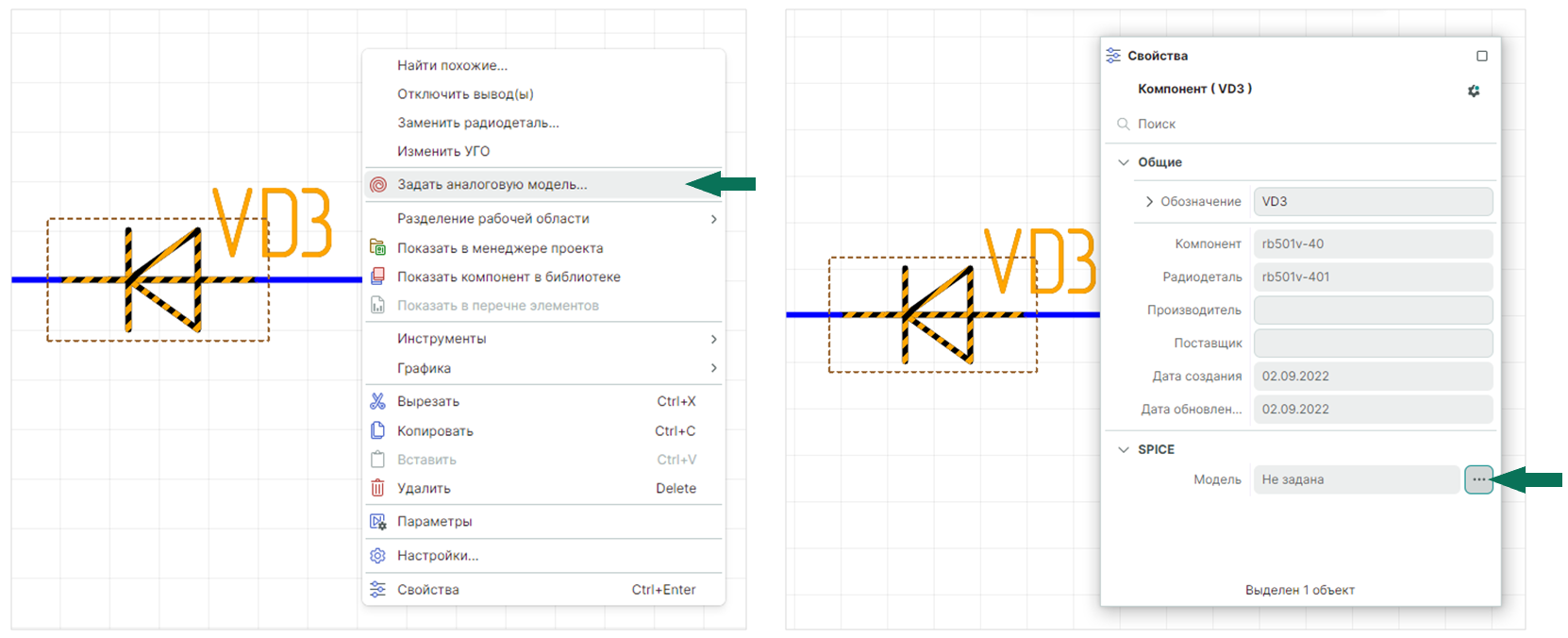 Рис. 1 Добавление SPICE-модели