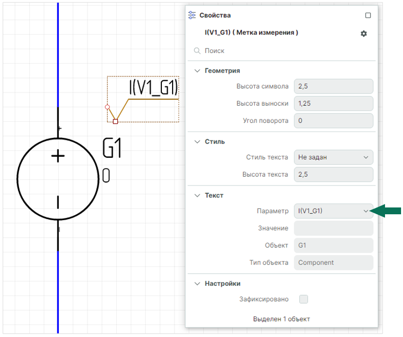 Рис. 5 Измененный параметр метки