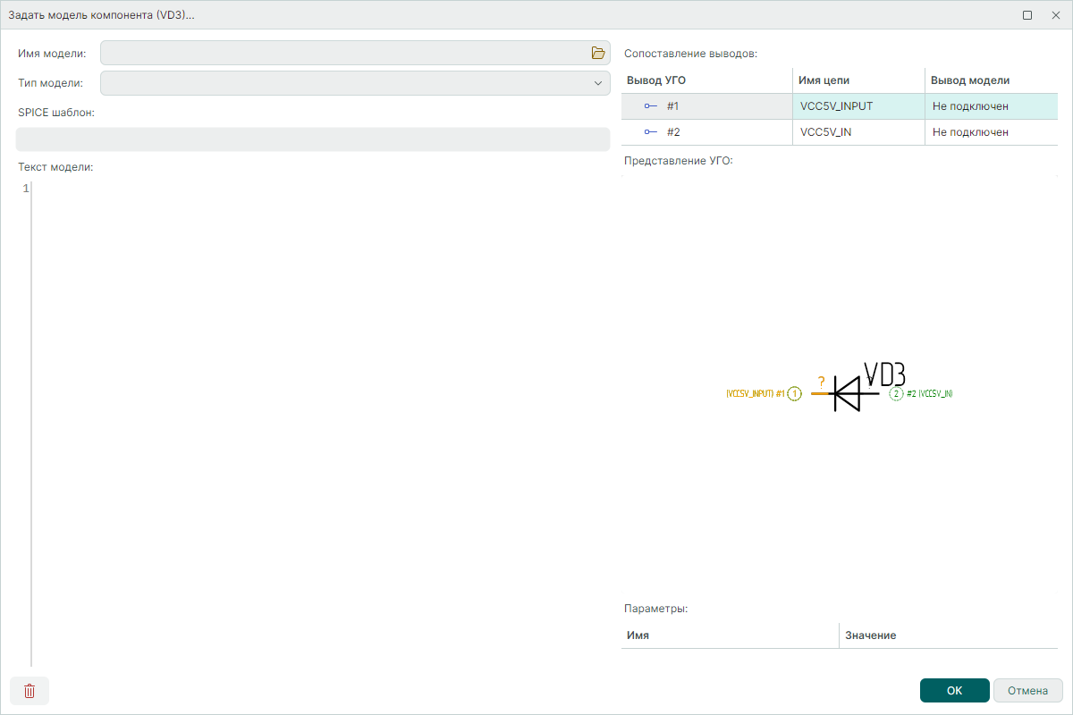 Рис. 2 Окно «Задать модель компонента»