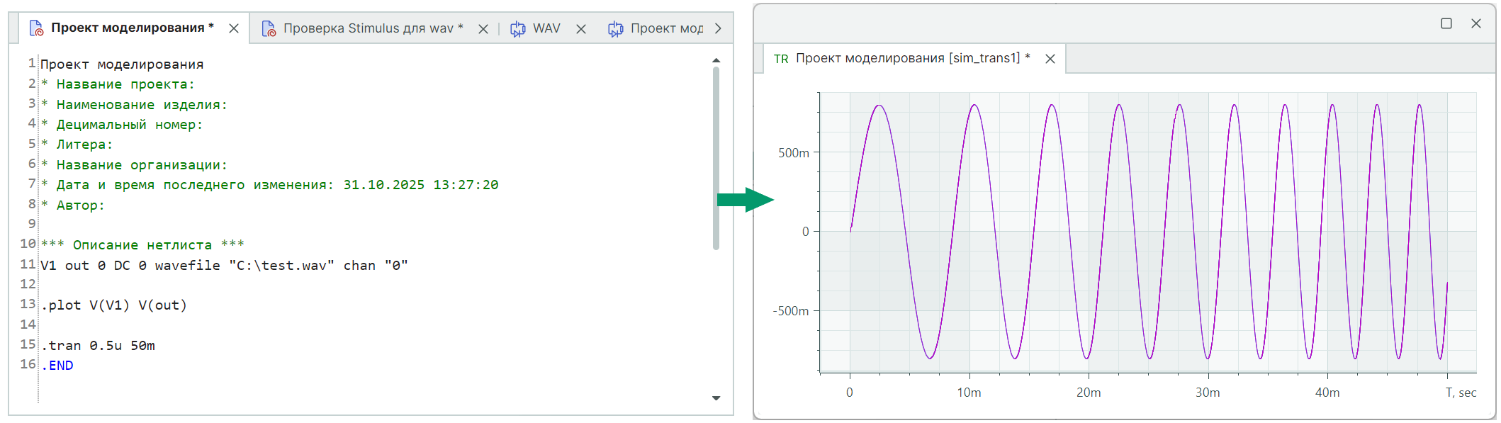 Рис. 1 Определение параметров с помощью нетлиста и пробела