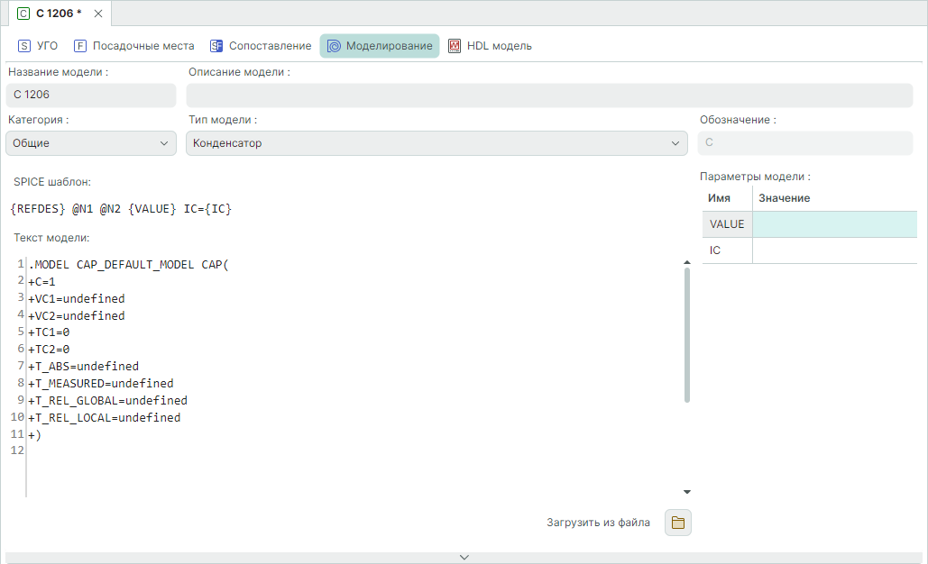 Рис. 13 Отображение текста и шаблона модели