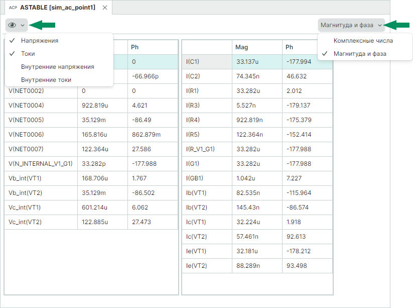 Рис. 2 Отображение результатов расчета