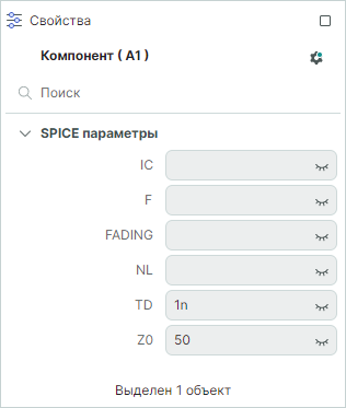 Рис. 2 Редактируемые SPICE-параметры