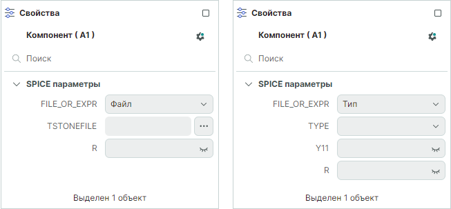 Рис. 2 Редактируемые SPICE-параметры