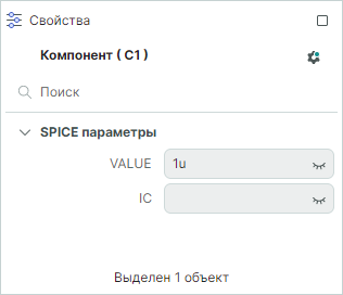 Рис. 2 Редактируемые SPICE-параметры