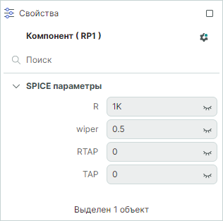 Рис. 1 Редактируемые SPICE-параметры