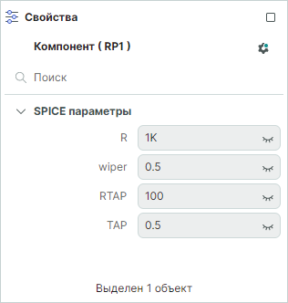Рис. 1 Редактируемые SPICE-параметры