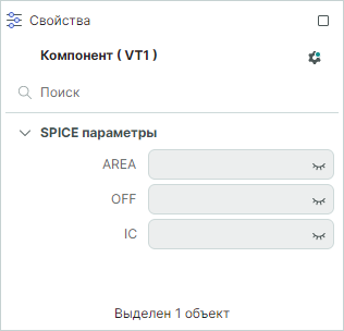 Рис. 2 Редактируемые SPICE-параметры