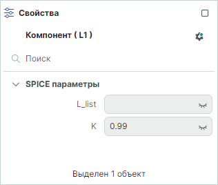 Рис. 2 Редактируемые SPICE-параметры
