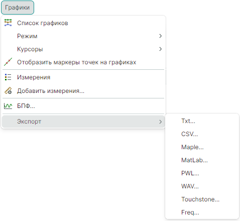 Рис. 1 Переход к экспорту графиков