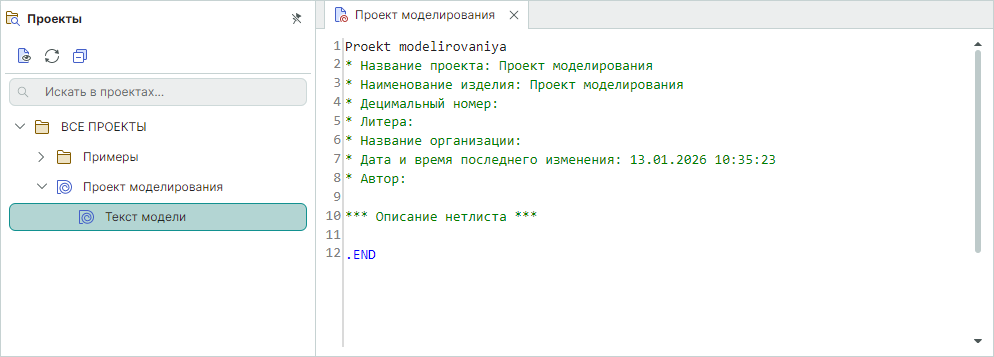 Рис. 2 Пример текстового проекта моделирования и его шаблон в текстовом редакторе