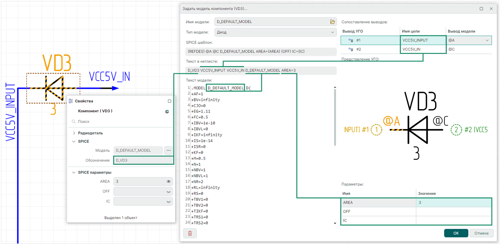 Рис. 2 Шаблон вхождения экземпляра модели в нетлист