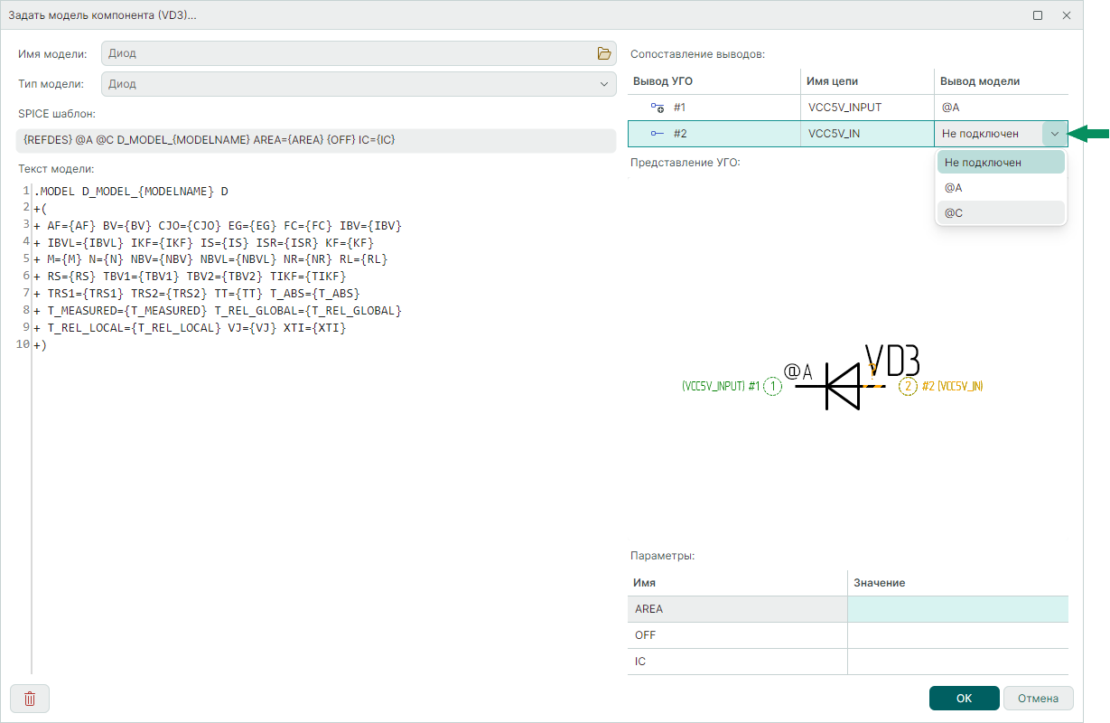 Рис. 5 Сопоставление выводов